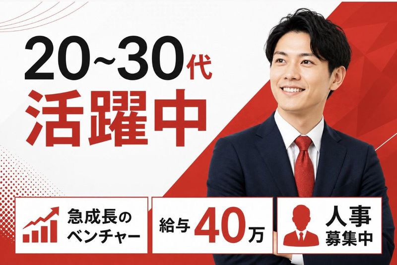 株式会社FUTUREの求人・転職情報