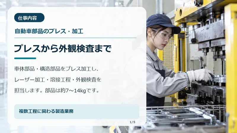 ゲスタンプ・ホットスタンピング・ジャパン株式会社の求人・転職情報