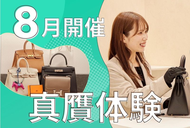 株式会社おお蔵ホールディングス