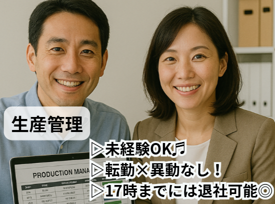 株式会社大和バルブ(滋賀)