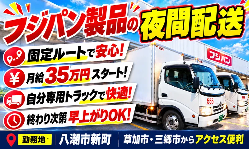 日建サービス株式会社の求人・転職情報
