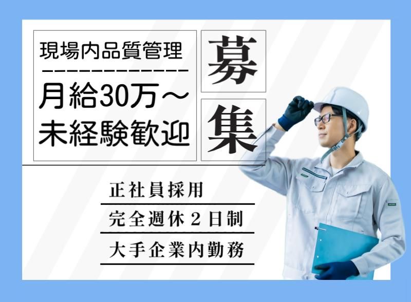 菱田産業株式会社の求人・転職情報