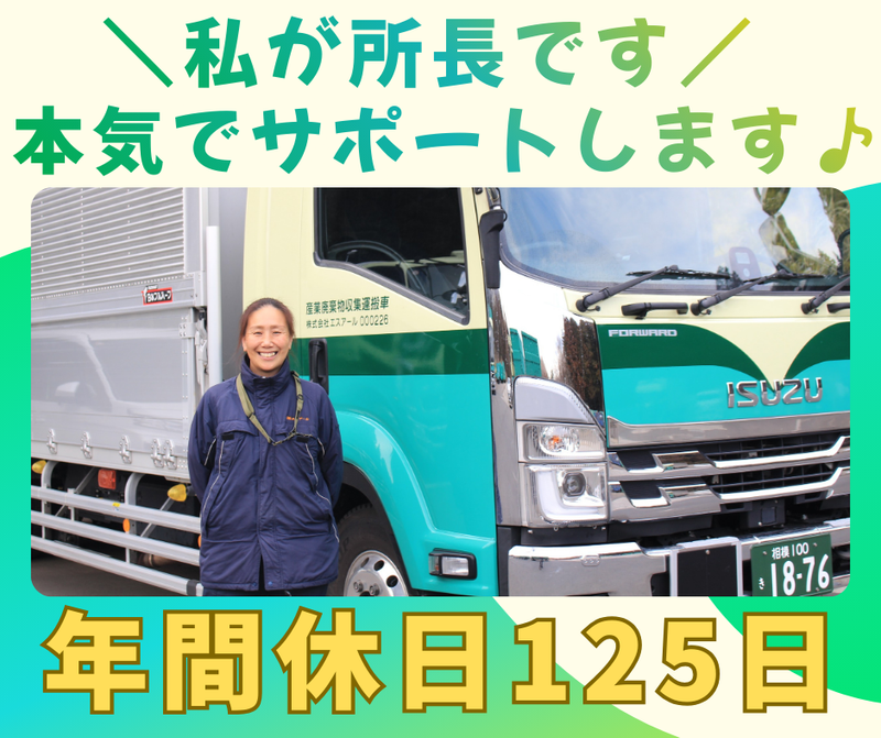 株式会社エスアールの求人・転職情報