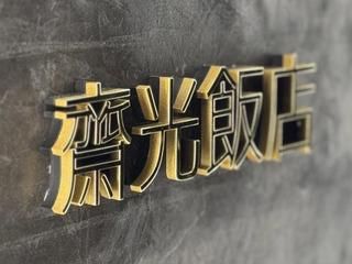 ＲｕＮ＆ＲｕＮ株式会社の求人・転職情報