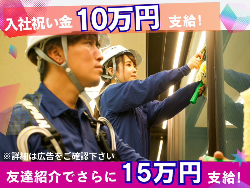 株式会社エヌエスジャパン　川口エリアのアルバイト・バイト求人情報-01