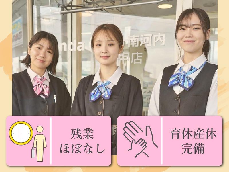 ダイナーホンダ販売株式会社の求人・転職情報