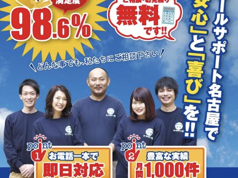 株式会社ＩＮＧＡＸの求人・転職情報