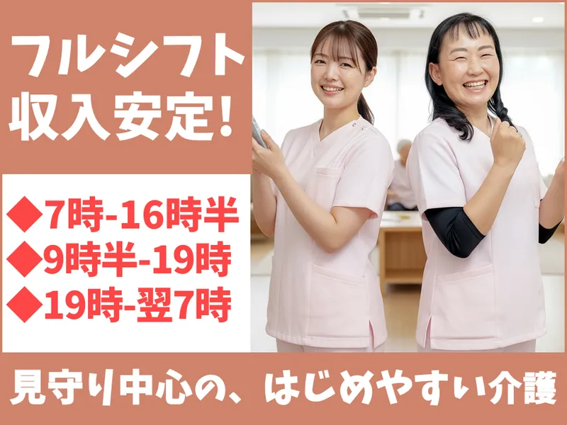 住宅型有料老人ホーム　トゥルーハートまごころのアルバイト・バイト求人情報-03