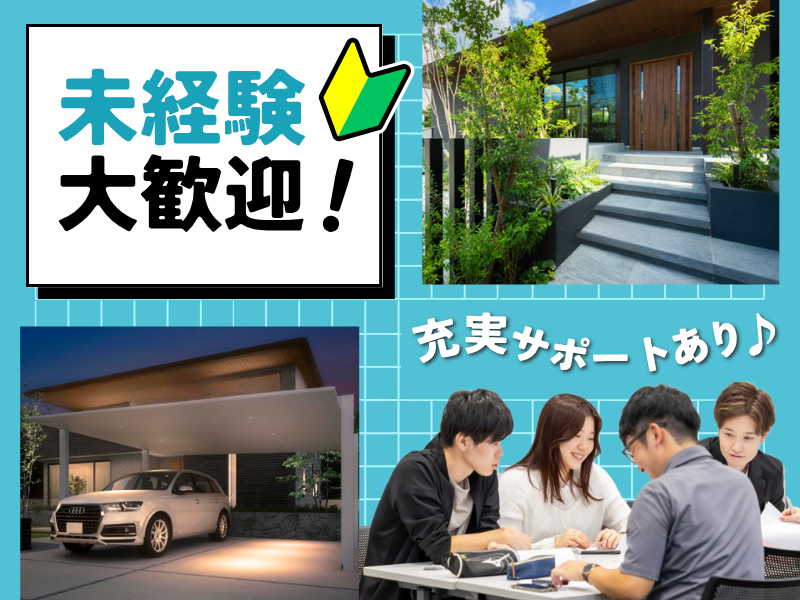 株式会社　三富の求人・転職情報