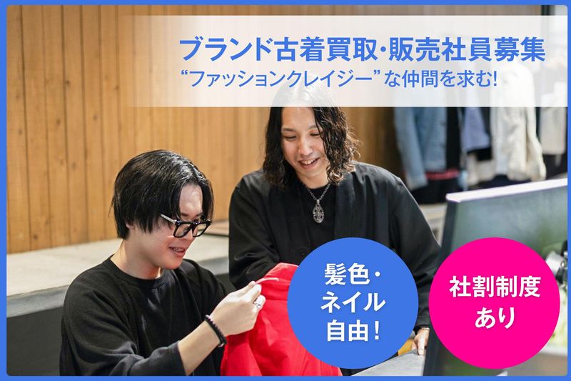 株式会社TGMの求人・転職情報