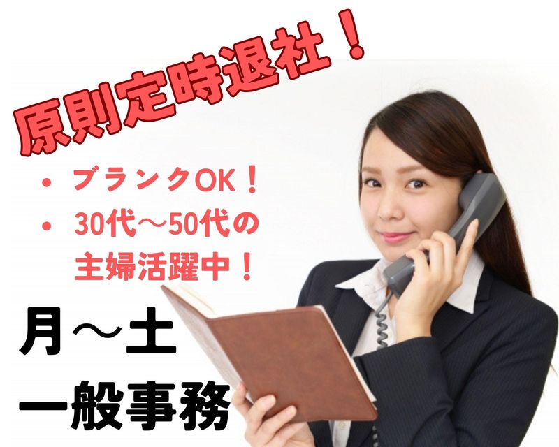 池田商事株式会社の求人・転職情報