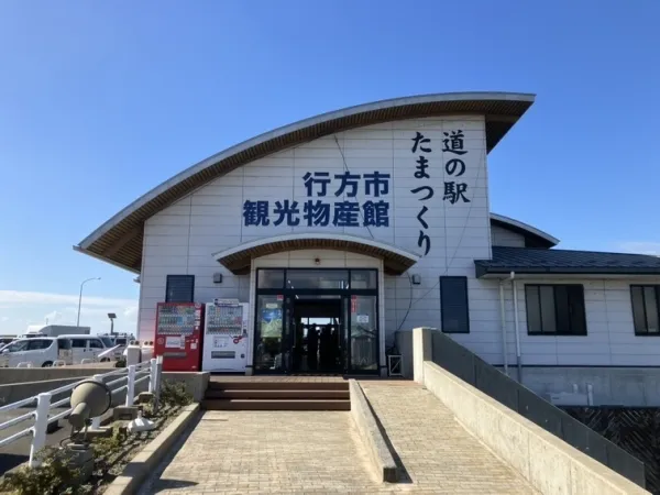 行方市観光物産館 こいこいのアルバイト・バイト求人情報-07