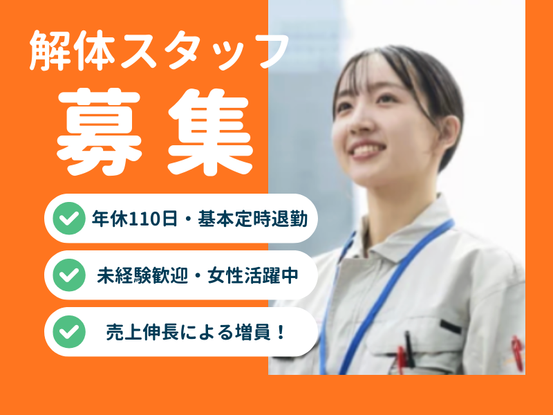 市川建設株式会社の求人・転職情報