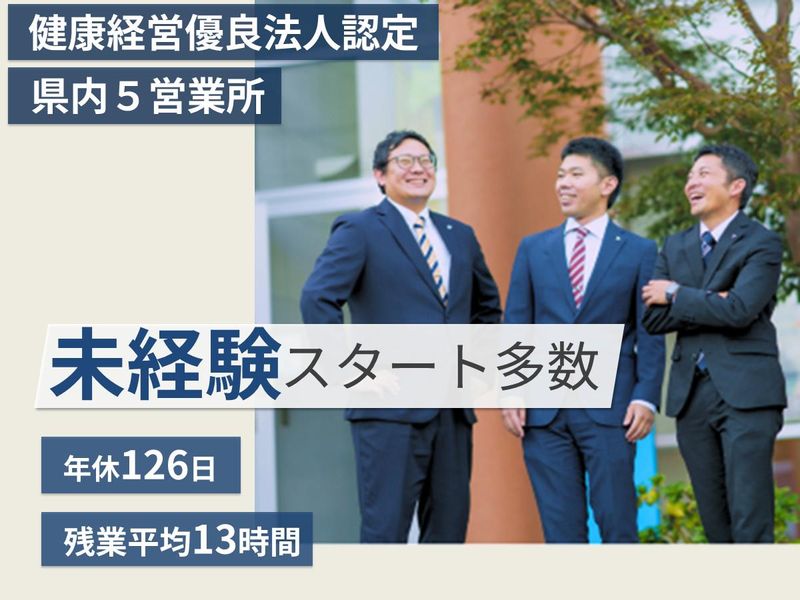 株式会社山興商会の求人・転職情報