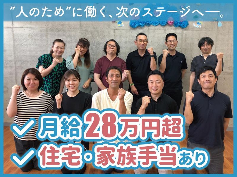 AHCグループ株式会社の求人・転職情報