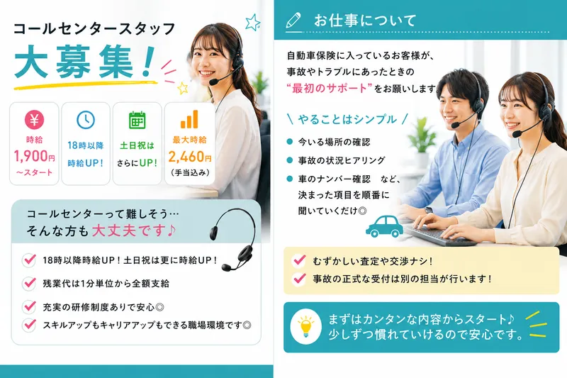 アイビーシステム株式会社の求人・転職情報