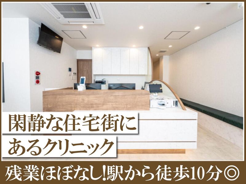 たなべ医院の求人・転職情報