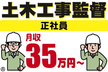 株式会社柳沢リース建設の求人・転職情報