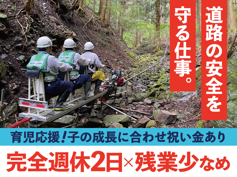 みなしろ建設株式会社の求人・転職情報