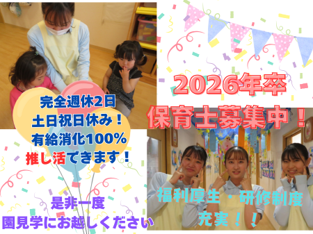 株式会社ニチイ学館の求人・転職情報