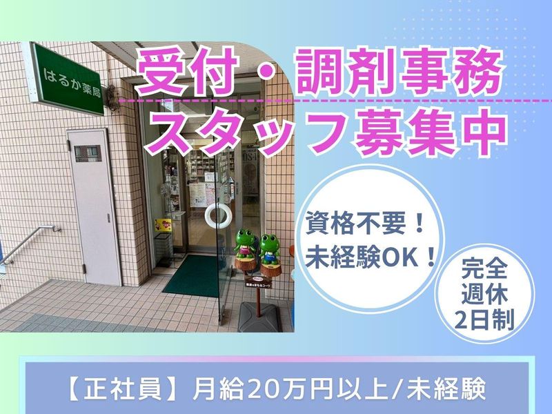 株式会社マリーングループホールディングスの求人・転職情報