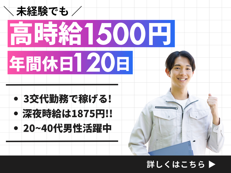 株式会社センドフォースのアルバイト・バイト求人情報-02