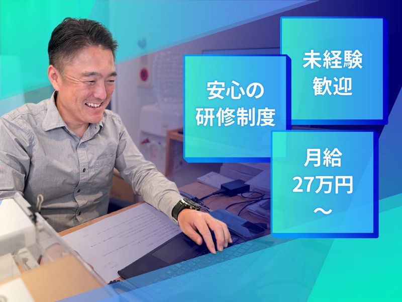 株式会社トライポッドのアルバイト・バイト求人情報-04