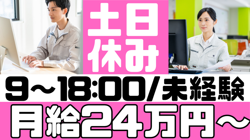 テクノハーツ株式会社の求人・転職情報