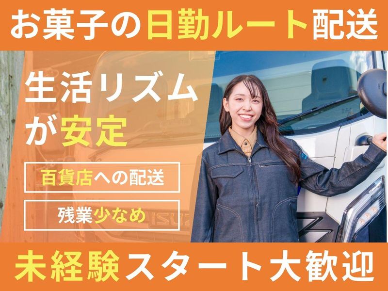 橋場株式会社-0004の求人・転職情報