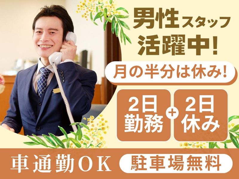 株式会社ＩＫＥＤＡコーポレーション-0001の求人・転職情報