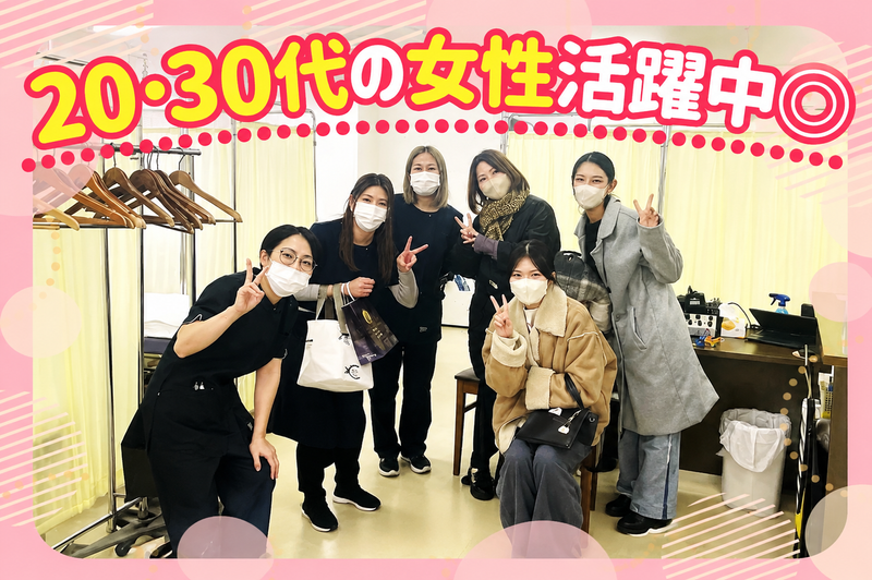 よねくらクリニックの求人・転職情報