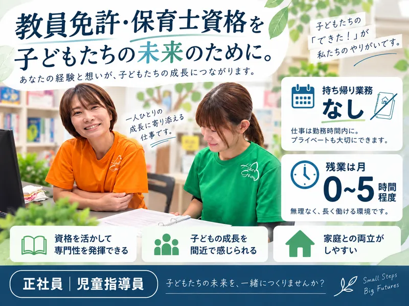 ハッピーライフ株式会社の求人・転職情報