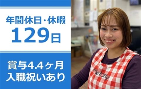 社会福祉法人恩賜財団神奈川県同胞援護会の求人・転職情報