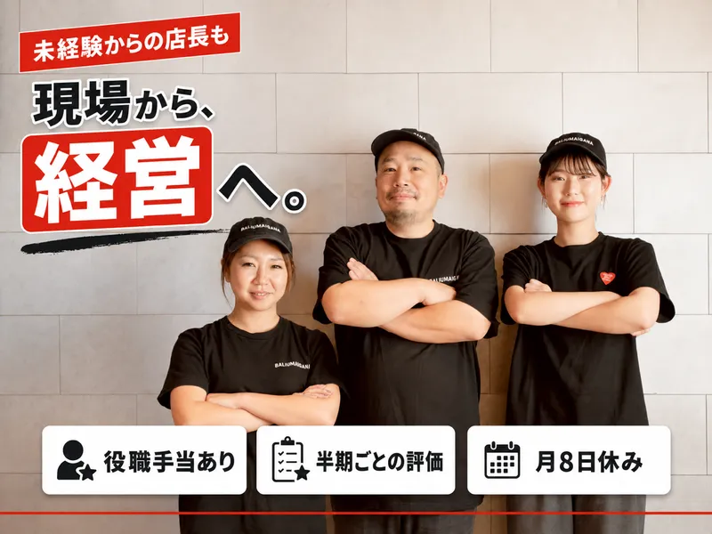 株式会社ＯＭＯの求人・転職情報