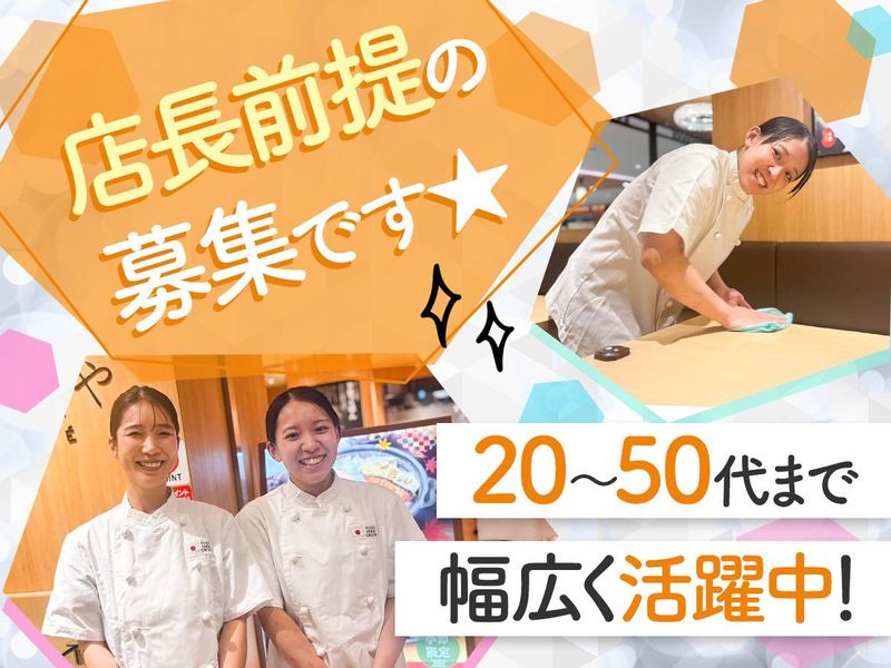 株式会社フジオフードシステムの求人・転職情報