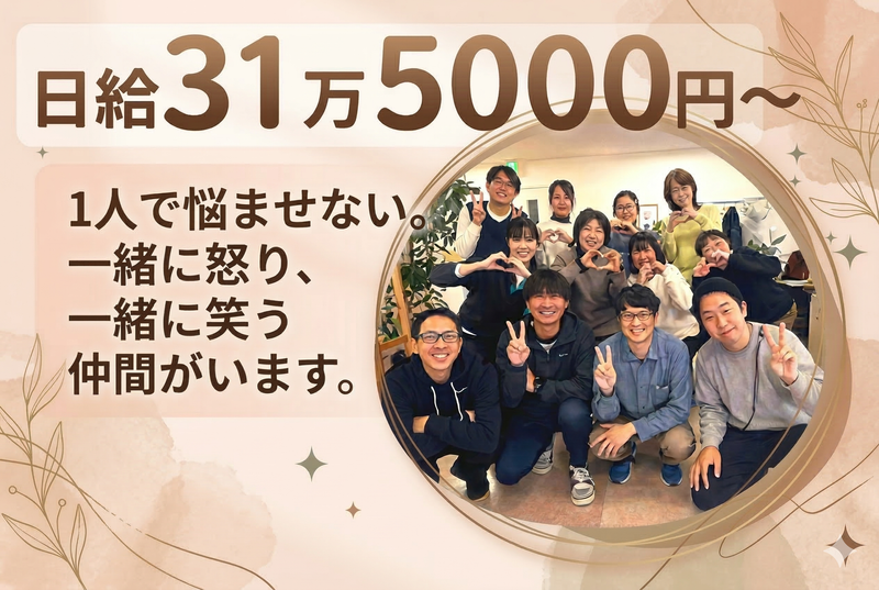 株式会社スタイルの求人・転職情報