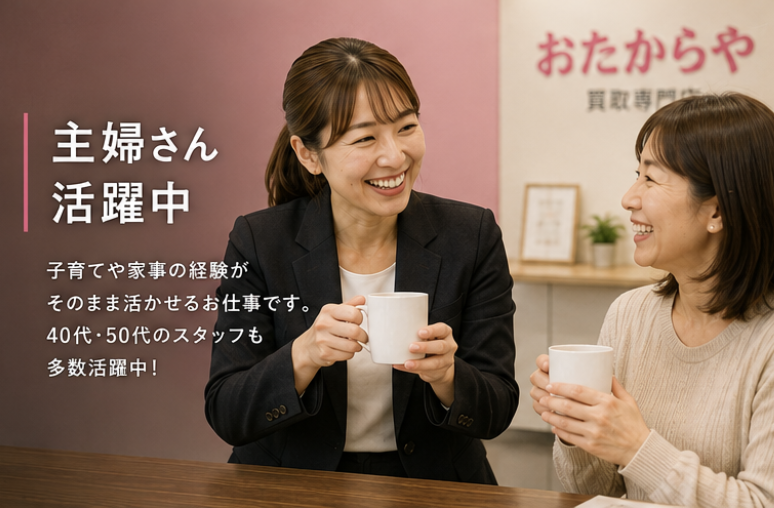 おたからや　きぼーる通り店のアルバイト・バイト求人情報-02