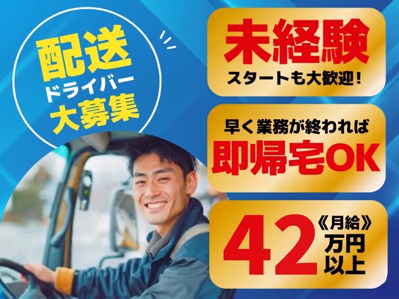 有限会社栄眞興業の求人・転職情報