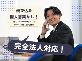 Fレンタカー名古屋緑店【Fレンタカー株式会社】の求人情報