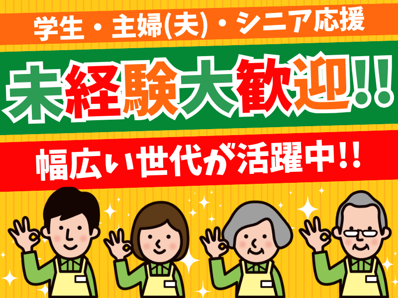 セブン-イレブン あま二ツ寺店の派遣求人情報