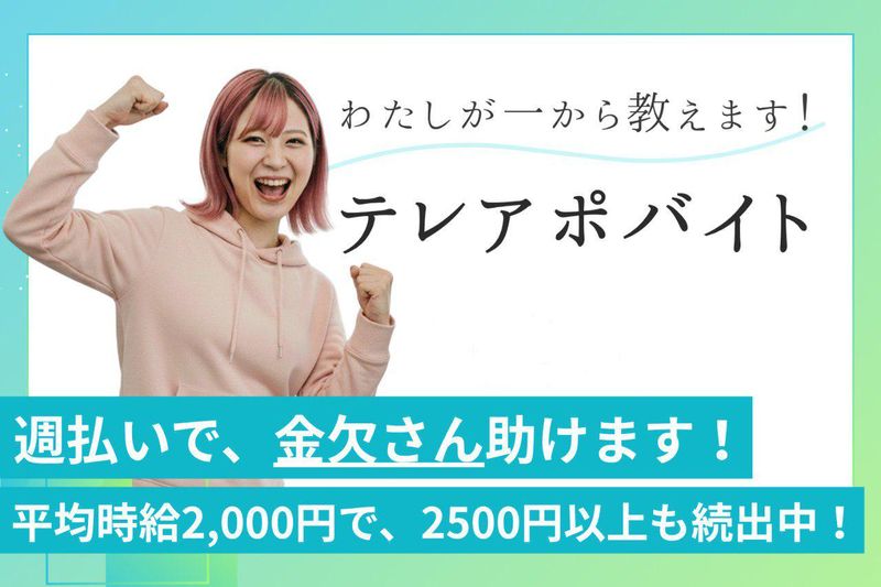 株式会社New‐earthのアルバイト・バイト求人情報-04