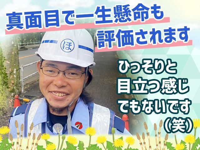 茨城県 水戸エリア/株式会社ホームメイド東京の求人・転職情報-02