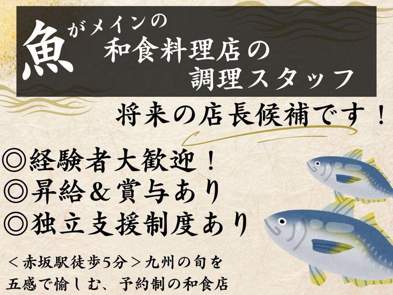 株式会社STAYGOLD-0005の求人・転職情報