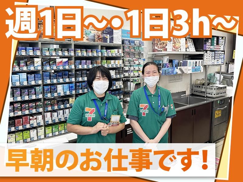 セブン-イレブン 土浦北インター店のアルバイト・バイト求人情報-01