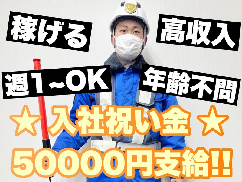 株式会社ナンケイのアルバイト・バイト求人情報-05