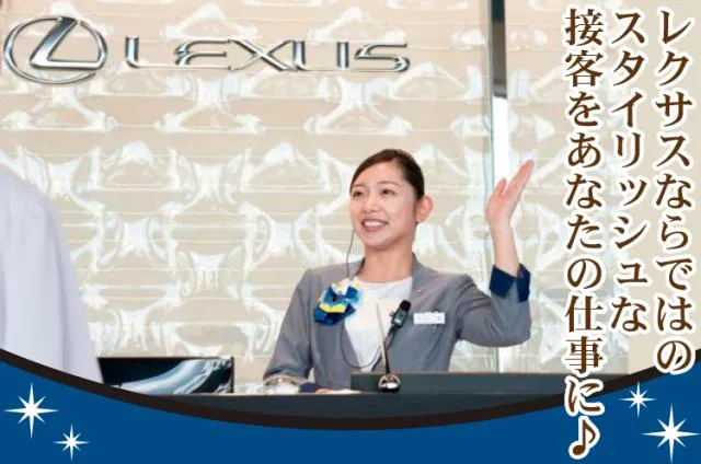 トヨタ南海グループの求人・転職情報