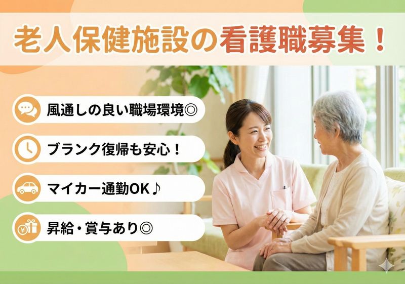 医療法人　共和会の求人・転職情報