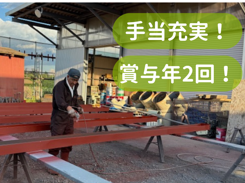 音更トラクター工業株式会社の求人・転職情報