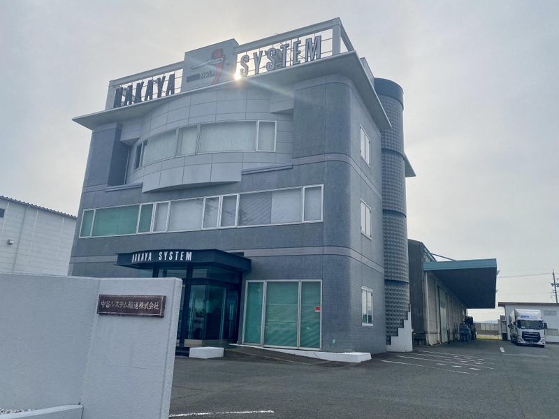 中谷システム輸送株式会社