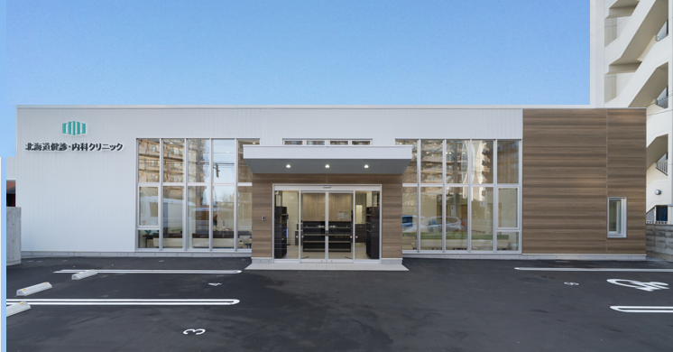 医療法人社団北海道健診・内科クリニック-0002の求人・転職情報